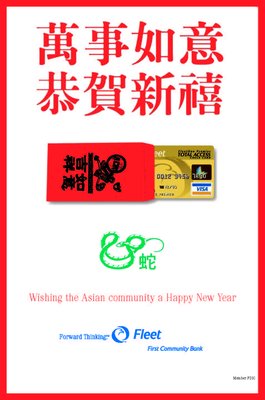 Fleet Bank New Year Greeting to The Local Asian Community - Fleet Bank turned to intránsol to design and produce a New Year greeting to the local Asian community. Fleet Bank New Year Greeting to The Local Asian Community - Fleet Bank turned to intránsol to design and produce a New Year greeting to the local Asian community.