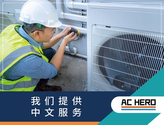 我们提供中文服务 - 我们提供提供专业的空调安装,维修,质检,以及商业空调服务,所有技师皆持有专业执照, 安全,合规,可靠,AC Hero期待为您服务! 我们提供中文服务 - 我们提供提供专业的空调安装,维修,质检,以及商业空调服务,所有技师皆持有专业执照, 安全,合规,可靠,AC Hero期待为您服务!
