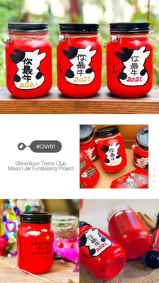 Teens Club CNY + Valentine's Day mason jars! - Chinese New Year/Valentine's Day is just around the corner. Our very own Teens Club has been creating Mason jars as part of a fundraising initiative.  Proceeds will go toward @ourfathersdiadem, a charity foundation that fosters connection and growth in adoptive families. 

We have unique designs for Chinese New Year and Valentine's day :)

Get yours today for $15/jar! --> tinyurl.com/1jg2zppc
And sign up here to be part of Teens Club! --> https://tinyurl.com/292vpjs3