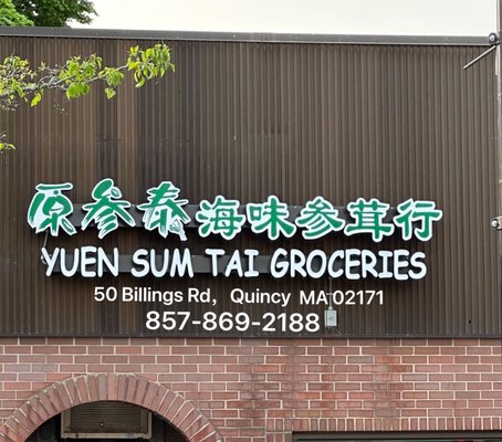 YUEN SUM TAI GROCERIES - ASIAN GROCERY STORE THAT SELL BRAISED ABALONES, HERBAL SOUP BASED, DRIED MUSHROOMS, DRIED SEAFOOD, AND SNACKS, AND LOTTERY. YUEN SUM TAI GROCERIES - ASIAN GROCERY STORE THAT SELL BRAISED ABALONES, HERBAL SOUP BASED, DRIED MUSHROOMS, DRIED SEAFOOD, AND SNACKS, AND LOTTERY.