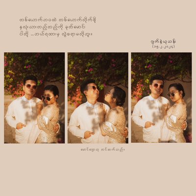 Jack & Yu Than ( Signing Photography) - Signing Photographs from Yangon Court