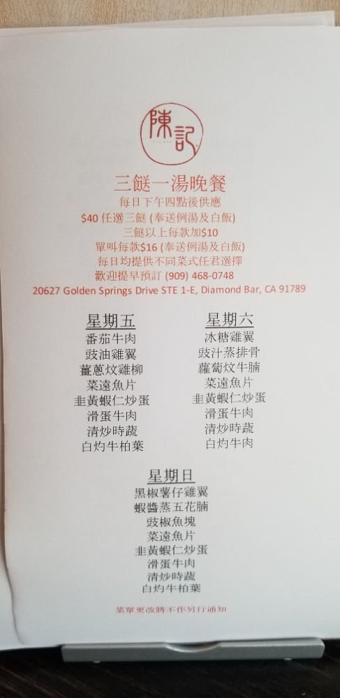 Chan Kee 559 Photos 235 Reviews Cantonese 20627 Golden Springs Dr Diamond Bar Ca Restaurant Reviews Phone Number Menu
