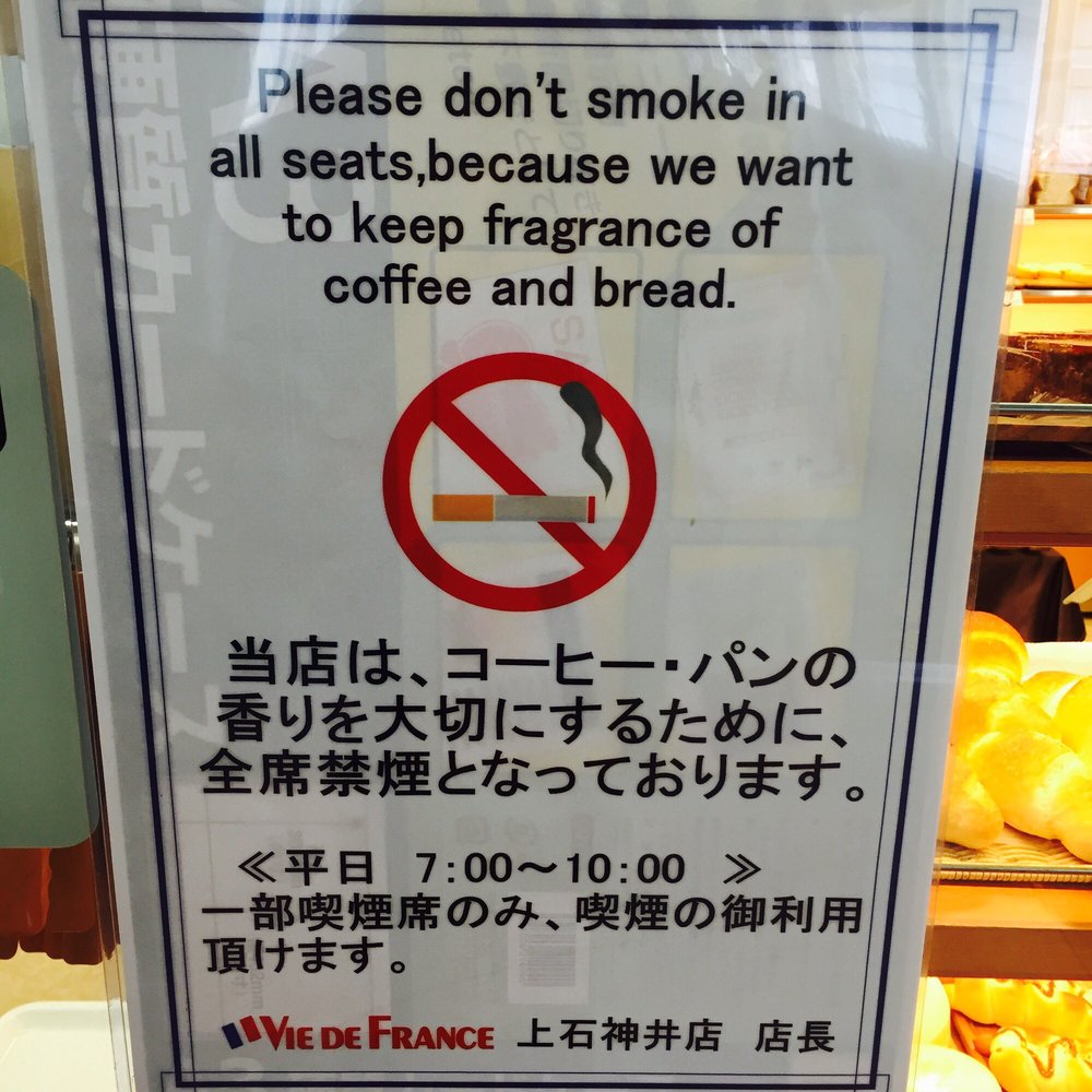 ヴィ ド フランス上石神井店 Bakeries 上石神井2丁目24 6 練馬区 東京都 Japan Phone Number