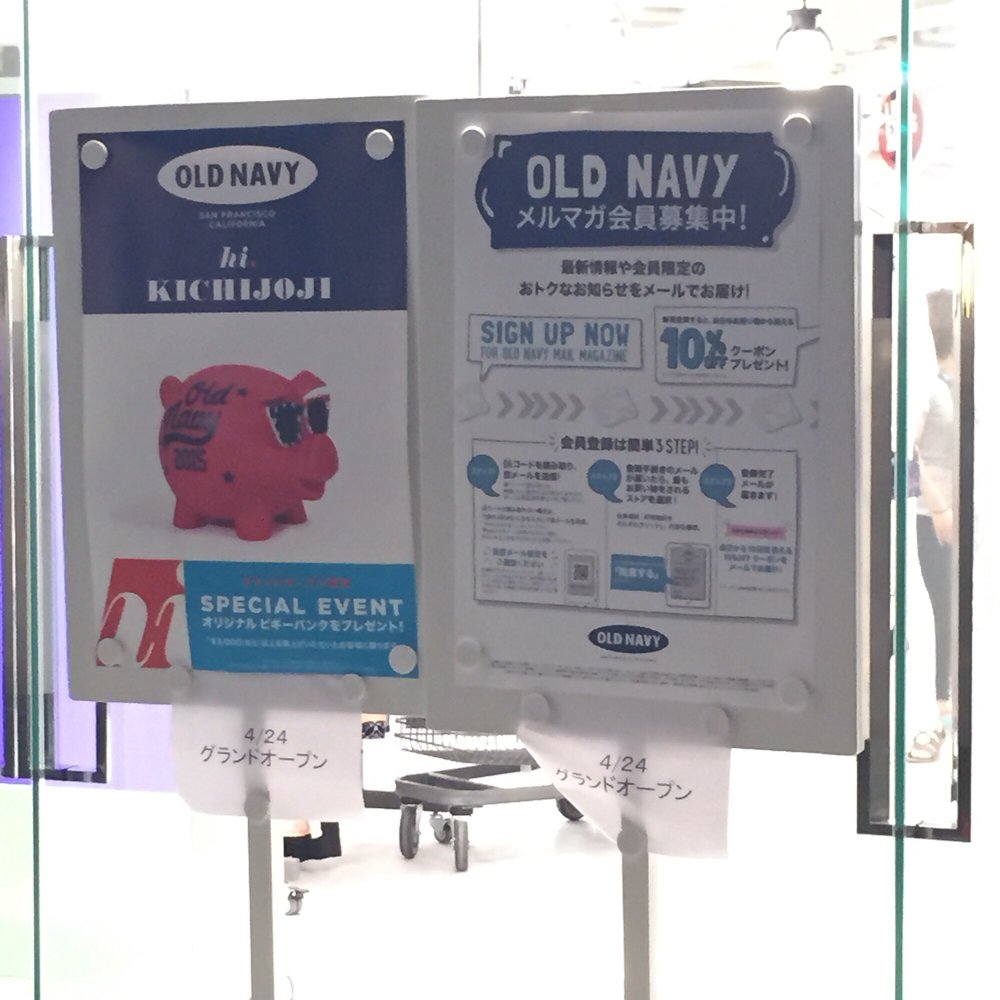 Old Navy Kichijoji Closed Sports Wear 吉祥寺本町2 12 12 武蔵野市 東京都 Japan Phone Number Yelp